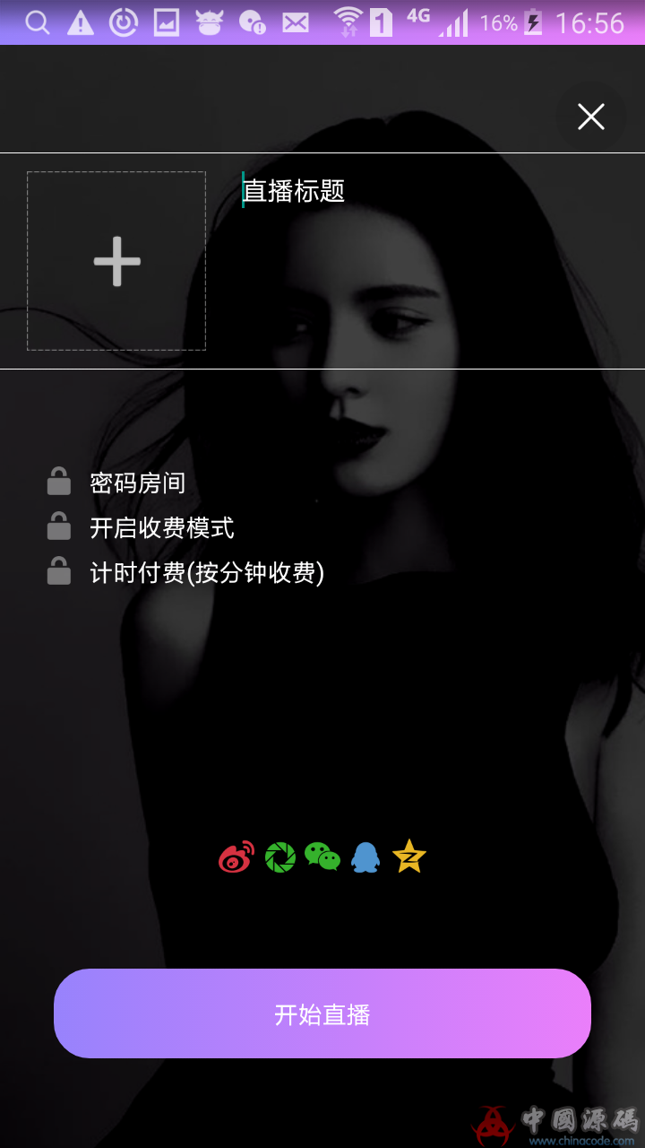 图片[3]-呆萌直播源码 带游戏+IOS+安卓端+PC端完美运营​ 开源-SellCode