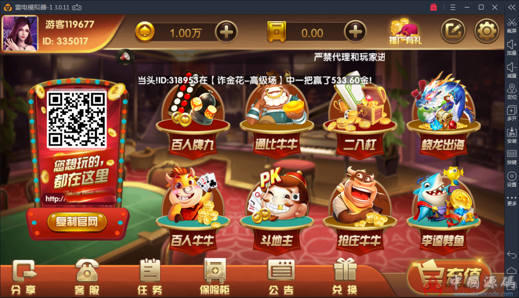 最新红色永利ZJ全套源码+资源下载-SellCode