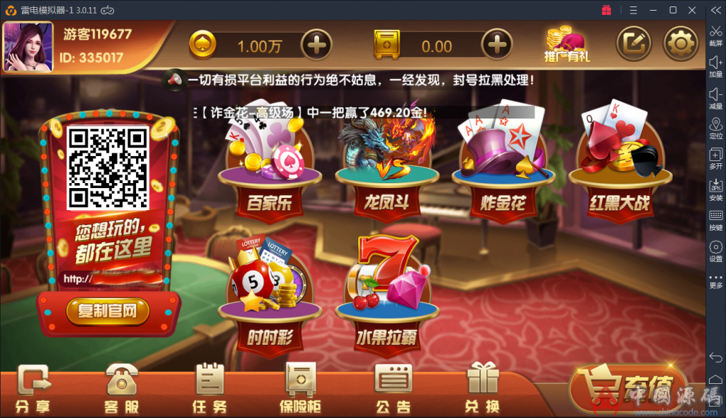 图片[2]-最新红色永利ZJ全套源码+资源下载-SellCode