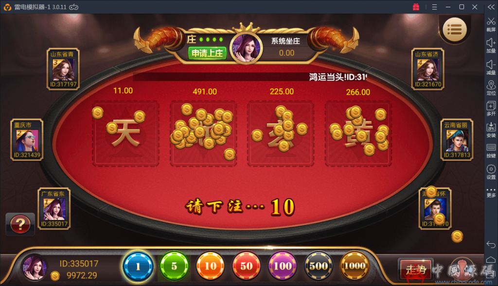 图片[9]-最新红色永利ZJ全套源码+资源下载-SellCode