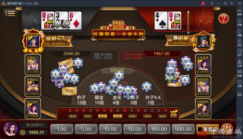 图片[16]-最新红色永利ZJ全套源码+资源下载-SellCode