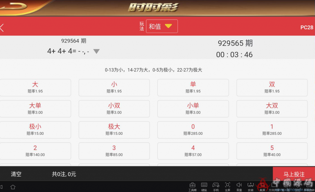 图片[5]-最新红色永利ZJ全套源码+资源下载-SellCode