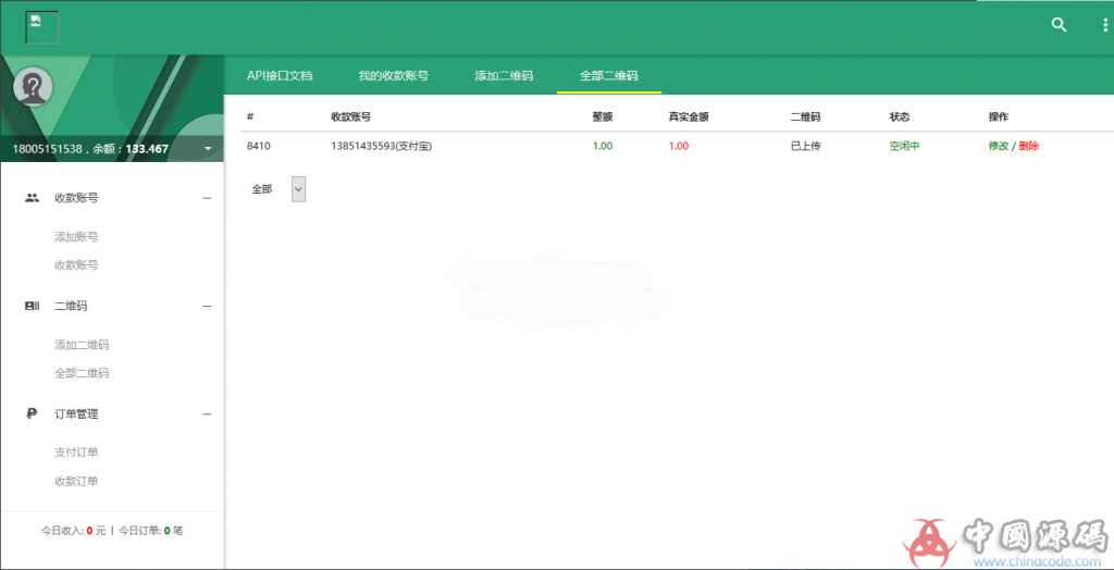 图片[4]-个人免签支付网站源码 云端监控 电脑端监控 价值6000免签支付系统-SellCode