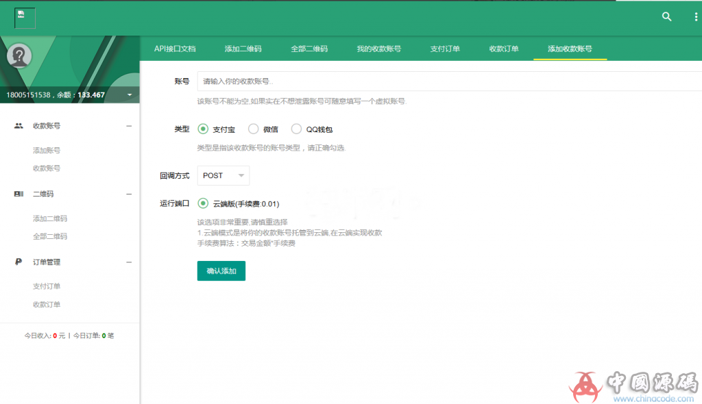 图片[3]-个人免签支付网站源码 云端监控 电脑端监控 价值6000免签支付系统-SellCode