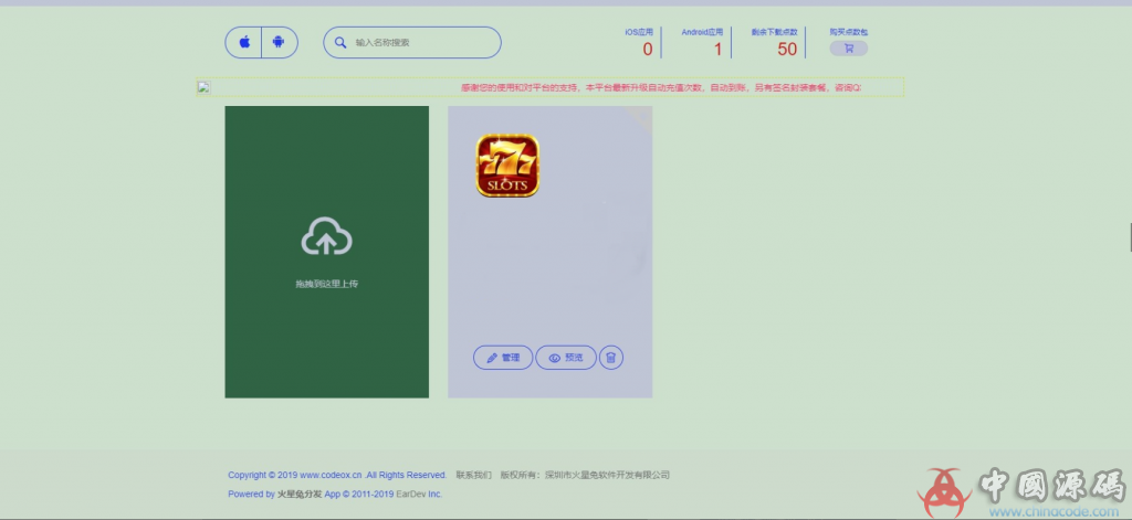 图片[3]-最新火星兔云分发平台源码开源版，可对接码支付，内附详细教程-SellCode