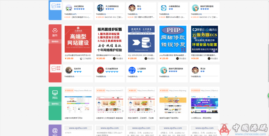 图片[2]-互站网源码 2019精仿最新互站交易系统网站源码下载 带整站数据-SellCode