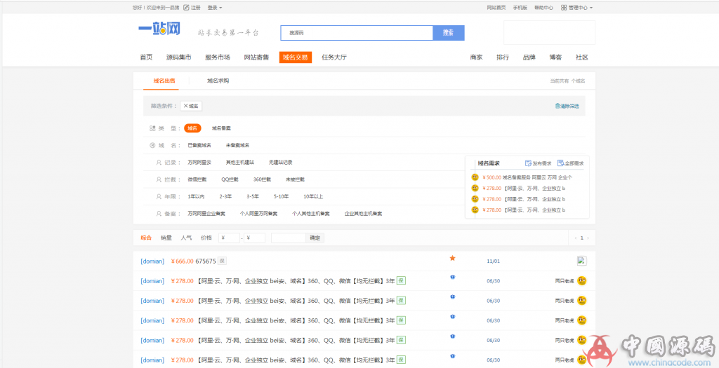 图片[7]-互站网源码 2019精仿最新互站交易系统网站源码下载 带整站数据-SellCode