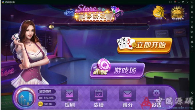 房卡三公棋牌组件 大吃小三公 开船三公棋牌组件下载-SellCode