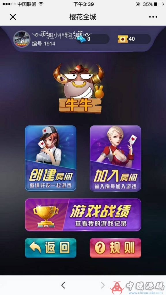 樱花互娱H5棋牌游戏完整源码 最新樱花互娱源码下载-SellCode
