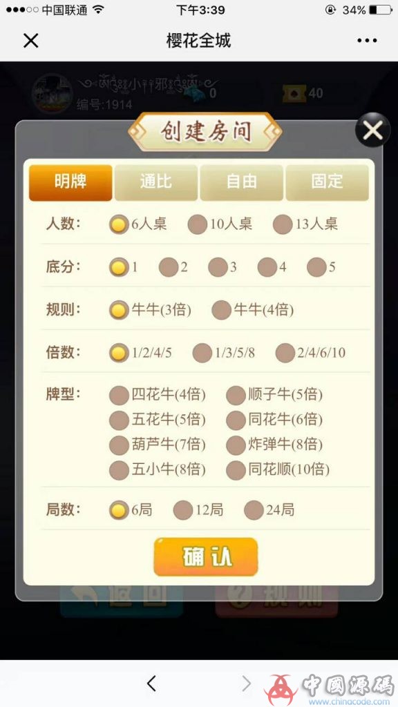 图片[3]-樱花互娱H5棋牌游戏完整源码 最新樱花互娱源码下载-SellCode