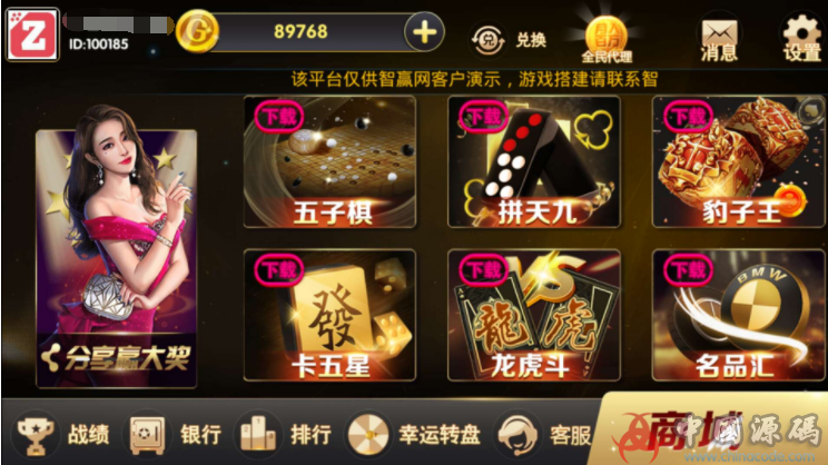 图片[4]-颂游宝马版 颂游黑金版 颂游旗舰版 三合一版本下载-SellCode