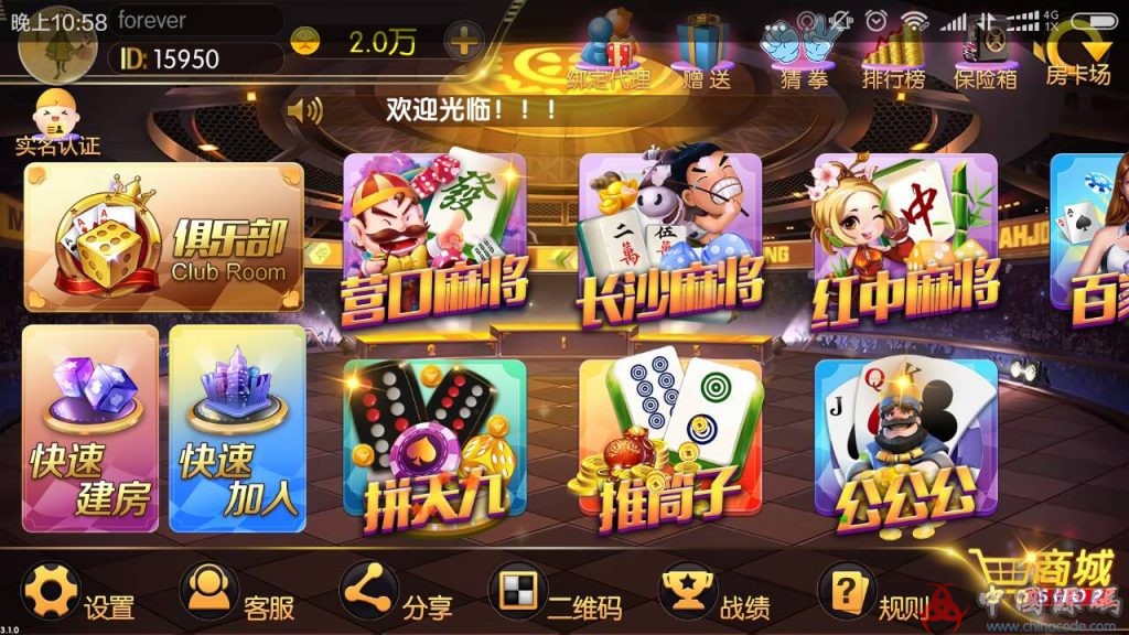 图片[2]-老夫子棋牌游戏组件 峰游二次开发老夫子组件下载-SellCode