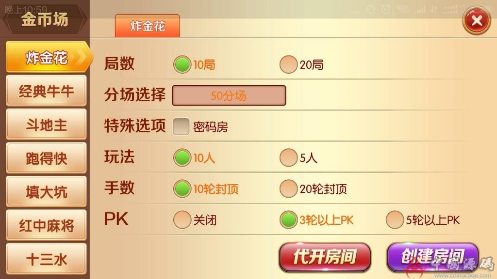 图片[19]-老夫子棋牌游戏组件 峰游二次开发老夫子组件下载-SellCode