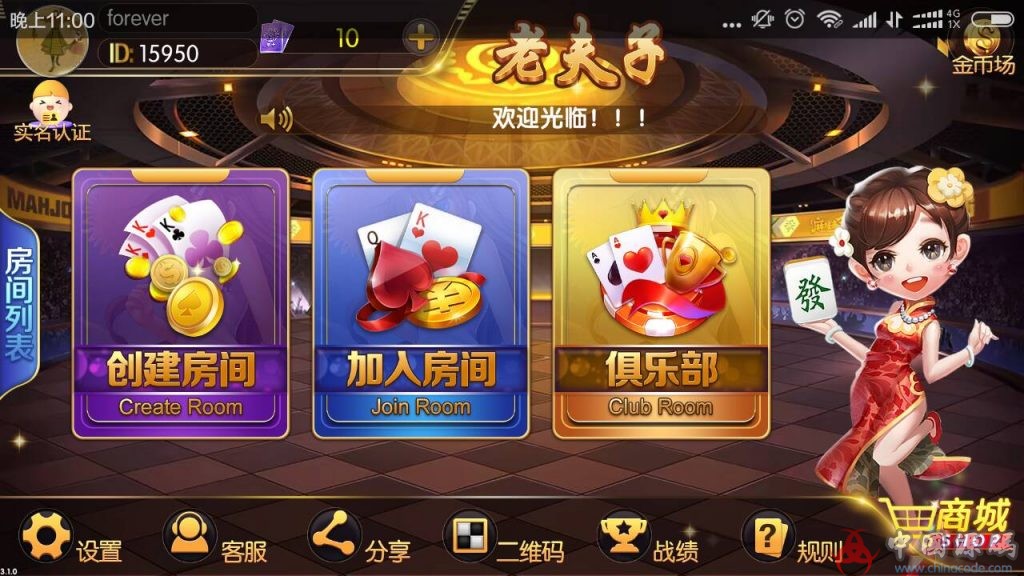 图片[18]-老夫子棋牌游戏组件 峰游二次开发老夫子组件下载-SellCode