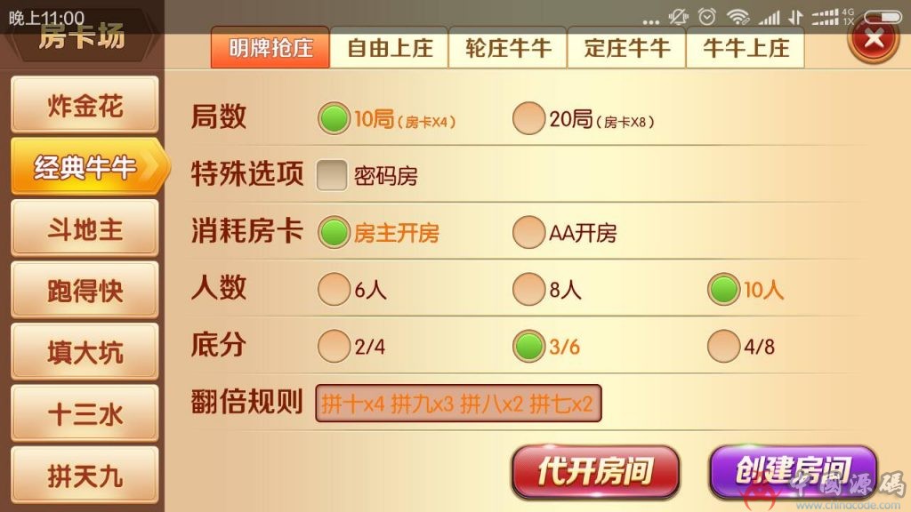 图片[16]-老夫子棋牌游戏组件 峰游二次开发老夫子组件下载-SellCode