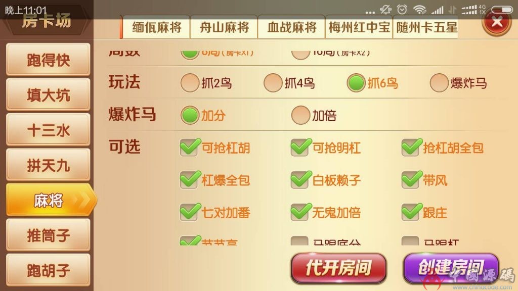 图片[13]-老夫子棋牌游戏组件 峰游二次开发老夫子组件下载-SellCode