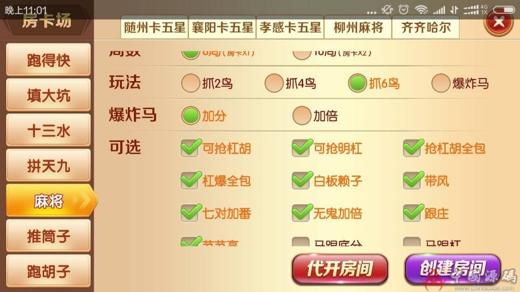 图片[12]-老夫子棋牌游戏组件 峰游二次开发老夫子组件下载-SellCode