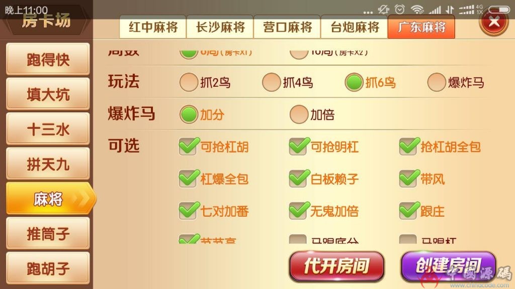 图片[10]-老夫子棋牌游戏组件 峰游二次开发老夫子组件下载-SellCode