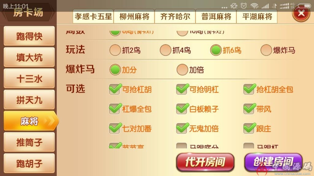 图片[9]-老夫子棋牌游戏组件 峰游二次开发老夫子组件下载-SellCode