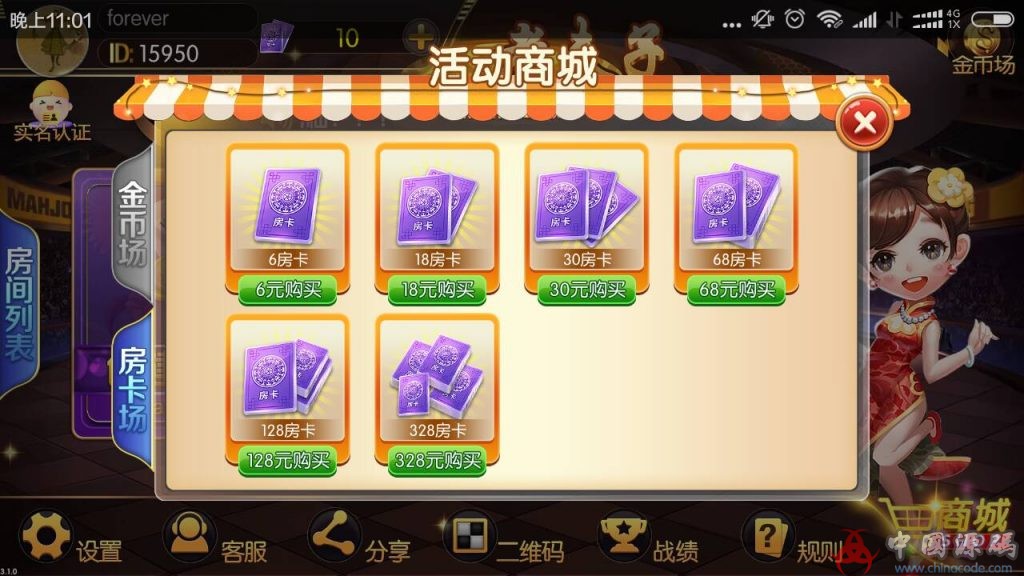 图片[7]-老夫子棋牌游戏组件 峰游二次开发老夫子组件下载-SellCode