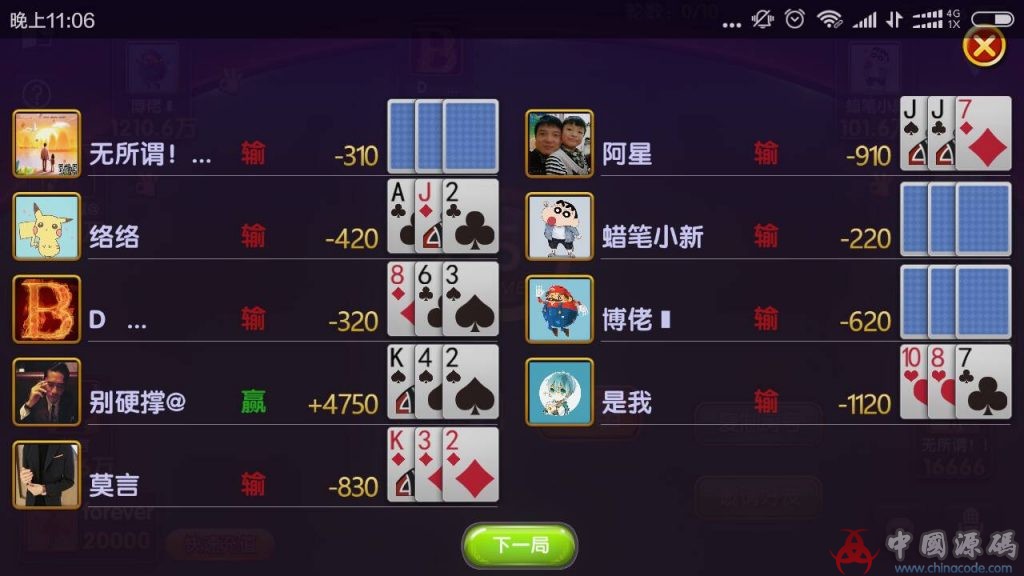 图片[6]-老夫子棋牌游戏组件 峰游二次开发老夫子组件下载-SellCode