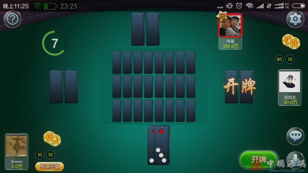 图片[3]-老夫子棋牌游戏组件 峰游二次开发老夫子组件下载-SellCode
