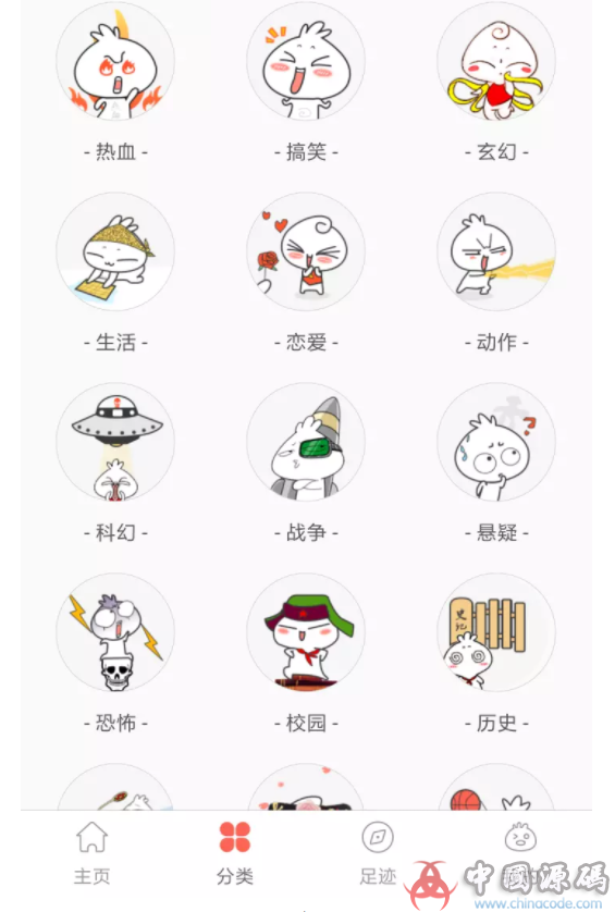 图片[4]-漫画系统源码 原生Android开发在线漫画系统源码 漫画APP源码下载-SellCode