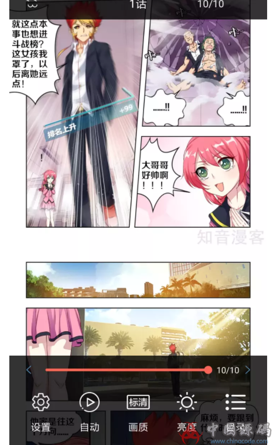 图片[6]-漫画系统源码 原生Android开发在线漫画系统源码 漫画APP源码下载-SellCode