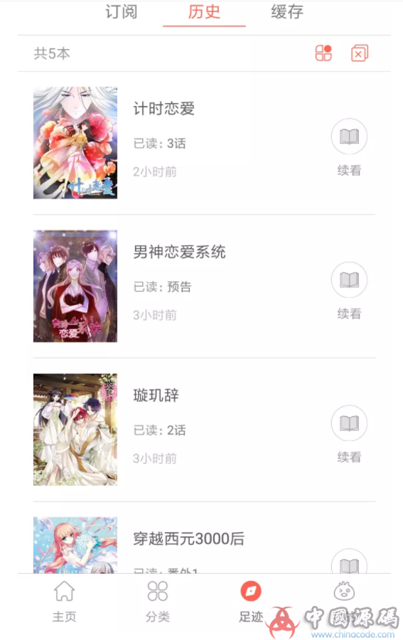 图片[8]-漫画系统源码 原生Android开发在线漫画系统源码 漫画APP源码下载-SellCode