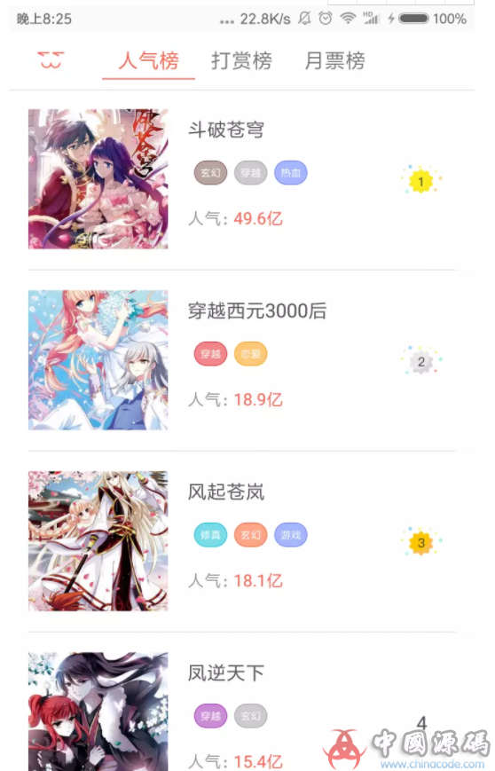 图片[9]-漫画系统源码 原生Android开发在线漫画系统源码 漫画APP源码下载-SellCode