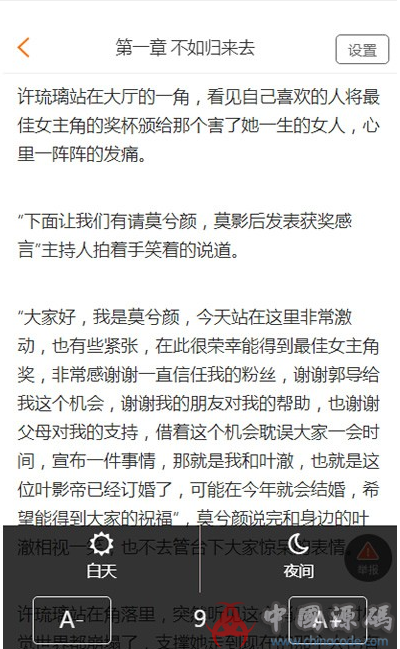 图片[4]-漫画系统源码 漫画网站源码 小说听书网站源码 PHP微信漫画小说源码下载-SellCode