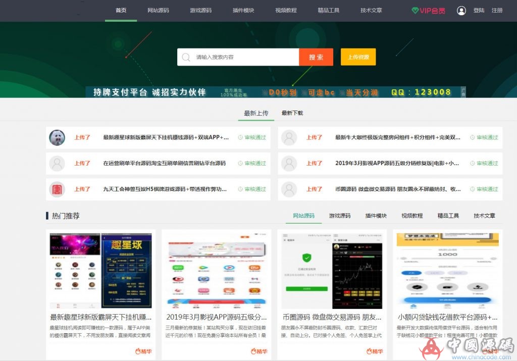 图片[4]-棋牌源码下载网 码牛网源码下载 游戏源码交易网-SellCode
