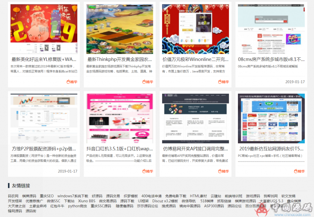 图片[3]-棋牌源码下载网 码牛网源码下载 游戏源码交易网-SellCode