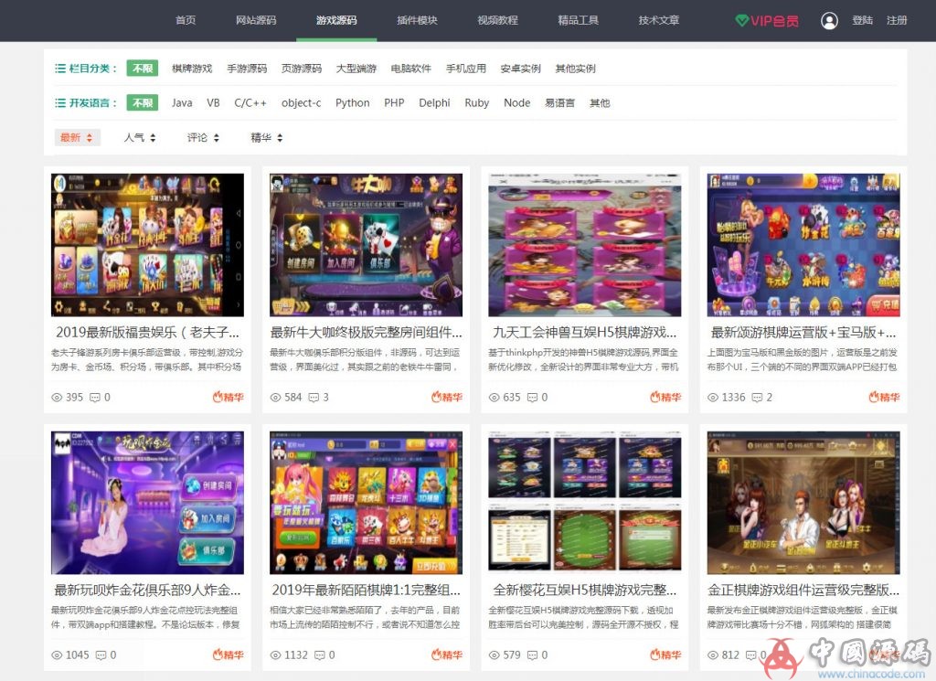 棋牌源码下载网 码牛网源码下载 游戏源码交易网-SellCode