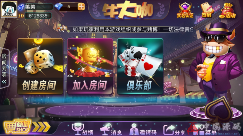 牛大咖搭建视频教程-SellCode