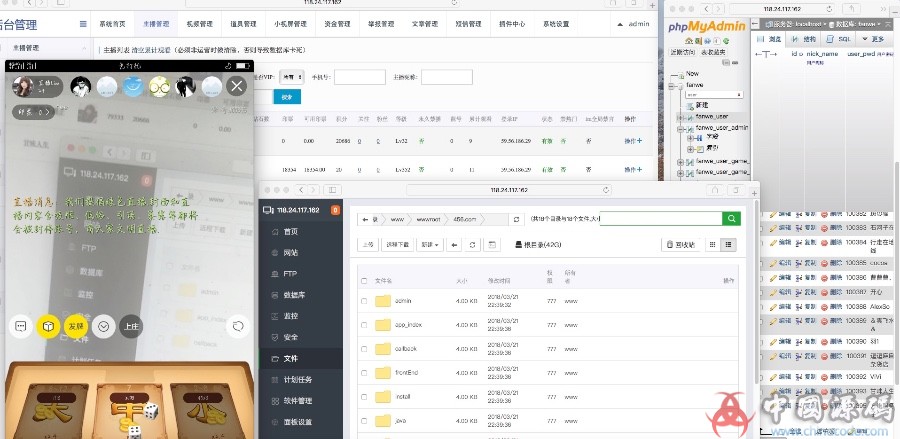 图片[6]-2018方维直播源码，夜火秀，全新方维2.59直播源码，全套直播源码-SellCode