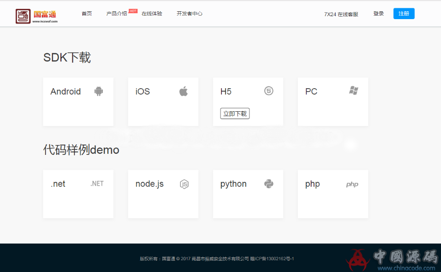 图片[4]-国富通三方支付网站源码 全套开源 可对接其他支付接口使用 代理制度完善-SellCode
