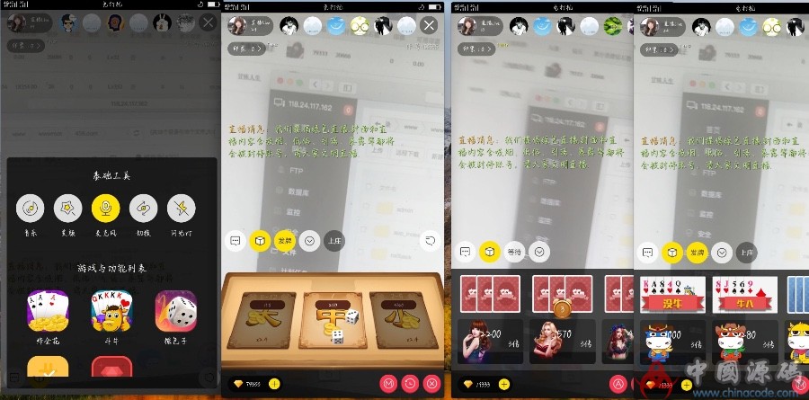 图片[2]-2018方维直播源码，夜火秀，全新方维2.59直播源码，全套直播源码-SellCode