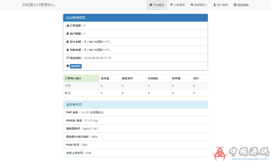 图片[2]-PHP最新美化易支付网站源码 正版开源免签约发卡代挂代刷+即时到账功能-SellCode