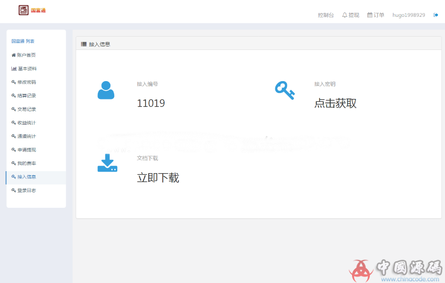 图片[2]-国富通三方支付网站源码 全套开源 可对接其他支付接口使用 代理制度完善-SellCode