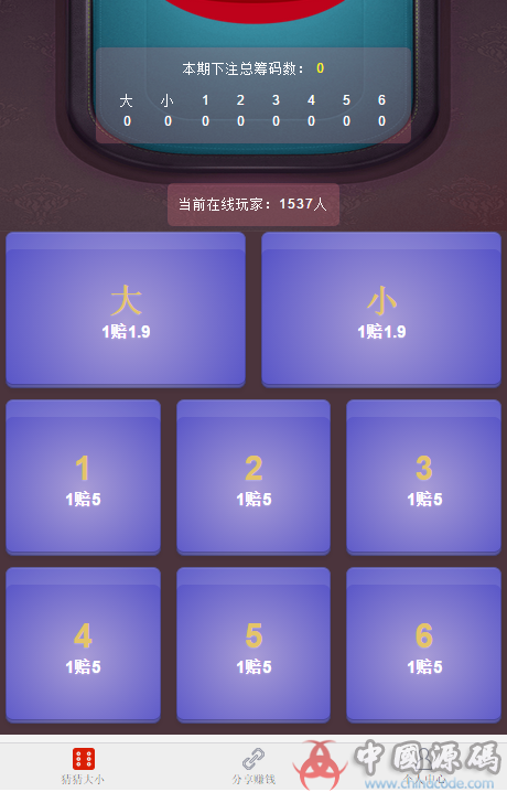 猜猜乐H5游戏 新版H5猜猜乐源码 无需公众号全新UI源码-SellCode