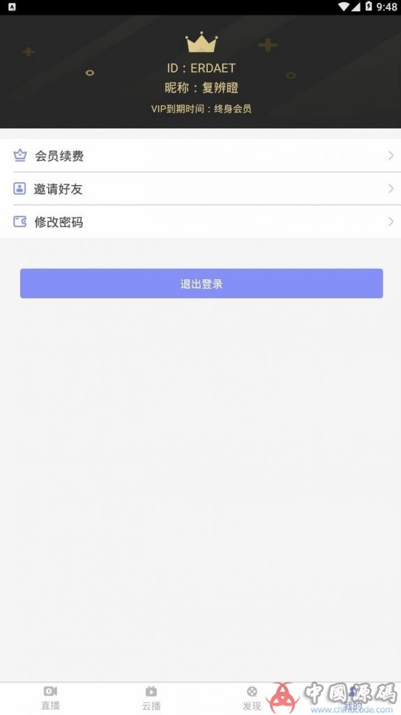 图片[4]-直播盒子源码 2019最新聚合直播源码下载-SellCode