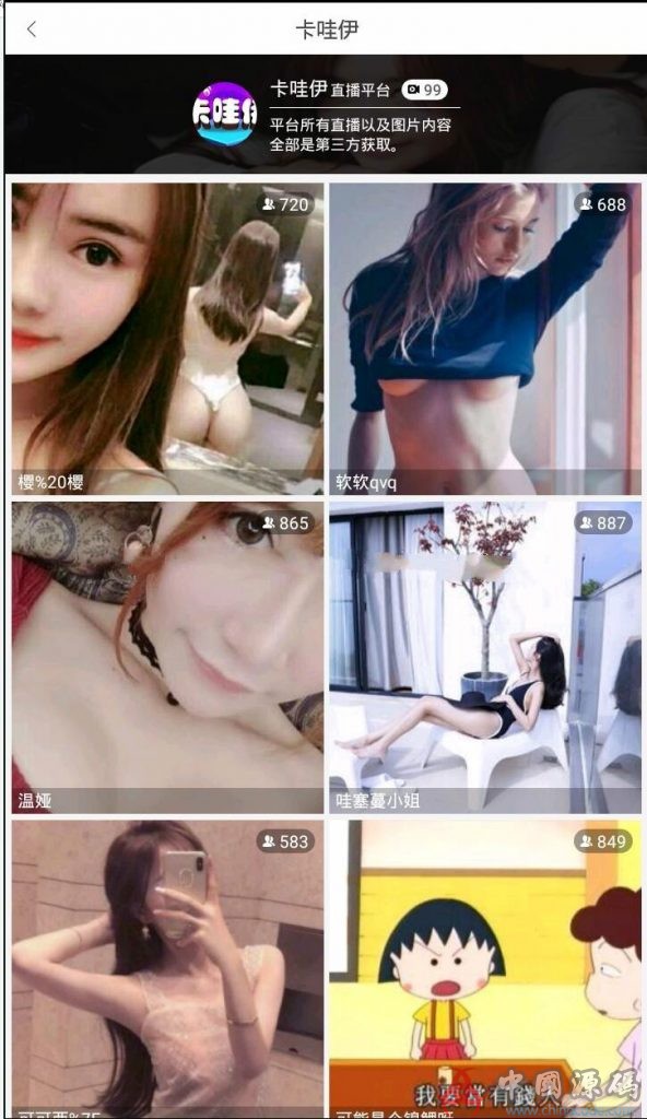 直播盒子源码 2019最新聚合直播源码下载-SellCode