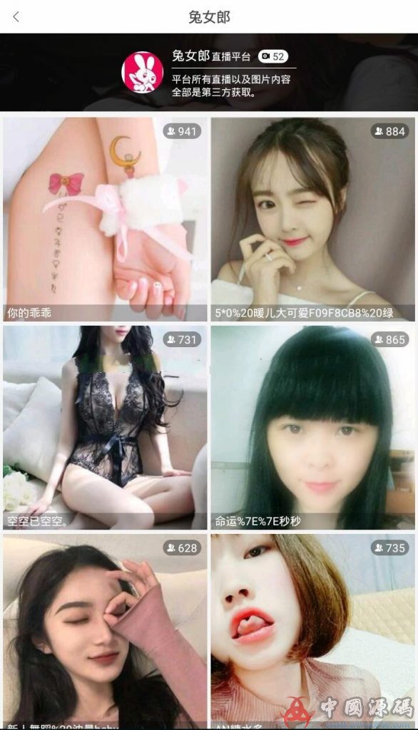 图片[2]-直播盒子源码 2019最新聚合直播源码下载-SellCode