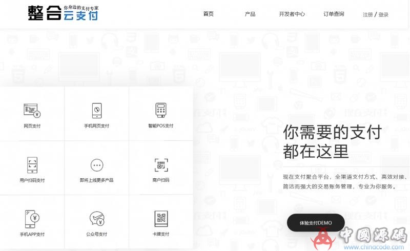 第四方支付网站源码可对接支付宝|微信|银行，支持二次开发PHP支付聚合源码-SellCode