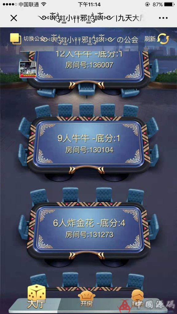 图片[2]-九天公会H5源码 最新H5神兽棋牌游戏源码下载-SellCode