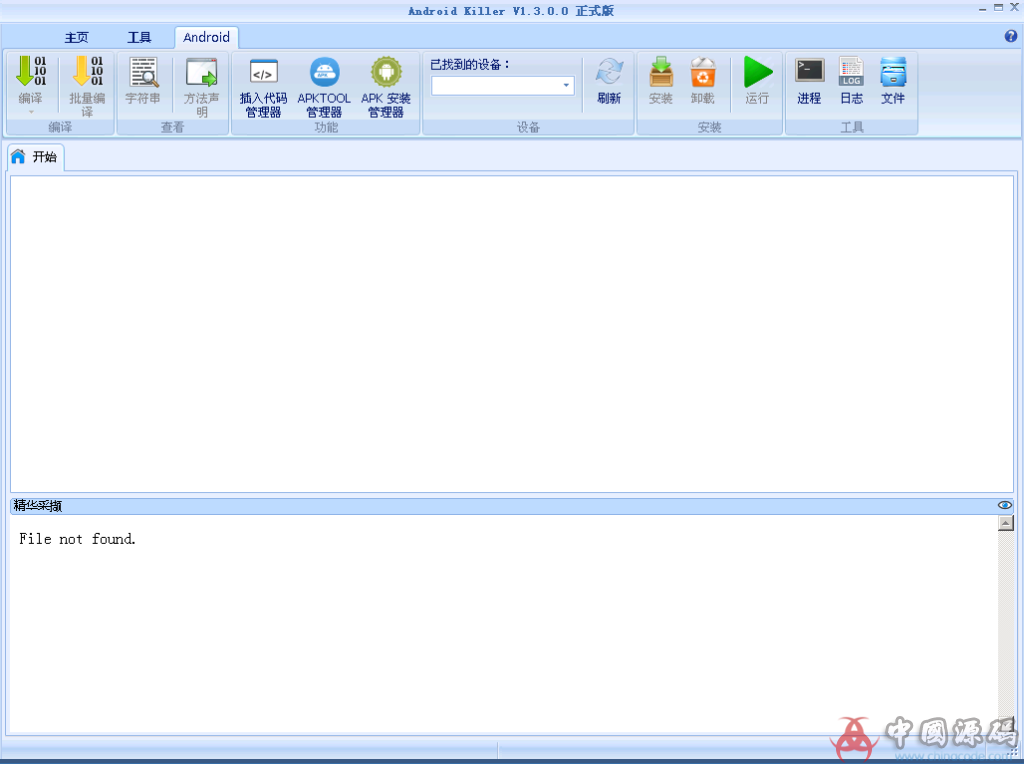 Android Killer-SellCode