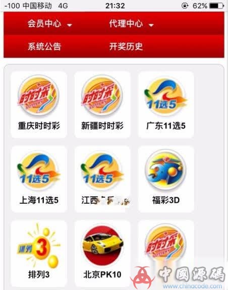 时时彩源码 彩38完整修复版 开奖正常 带手机wap-SellCode