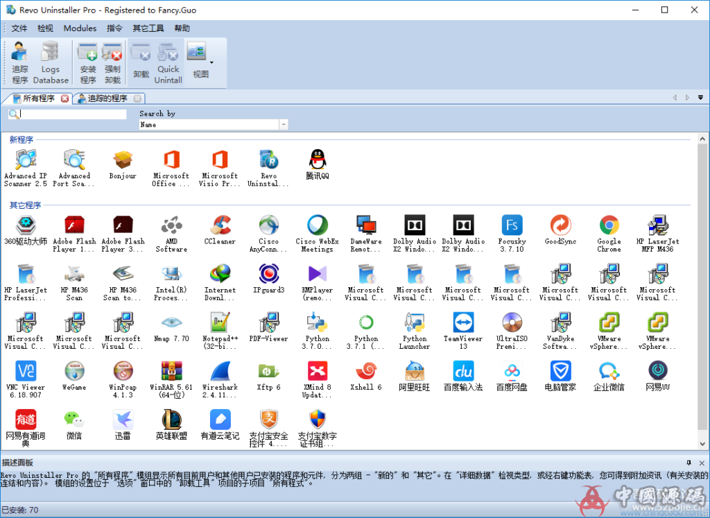 Windows最强卸载工具！真正彻底卸载软件不留垃圾的必备神器！-SellCode
