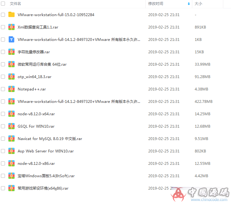 游戏架设周边工具集合-SellCode